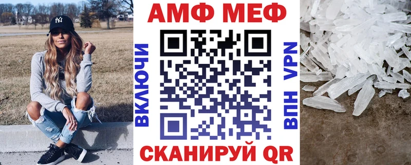 АМФ VHQ  Ахтубинск 