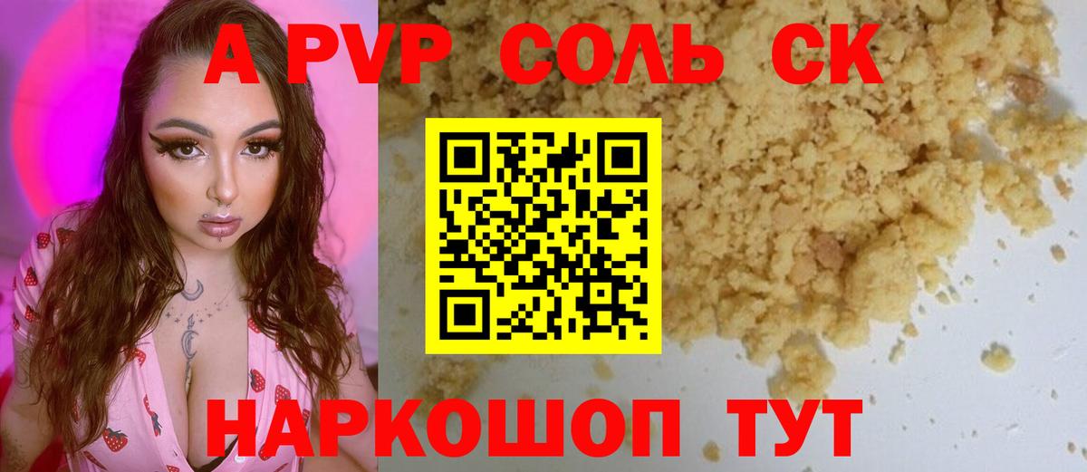 Ахтубинск  Альфа ПВП VHQ  Alpha-PVP мука  APVP  Вход с VPN 