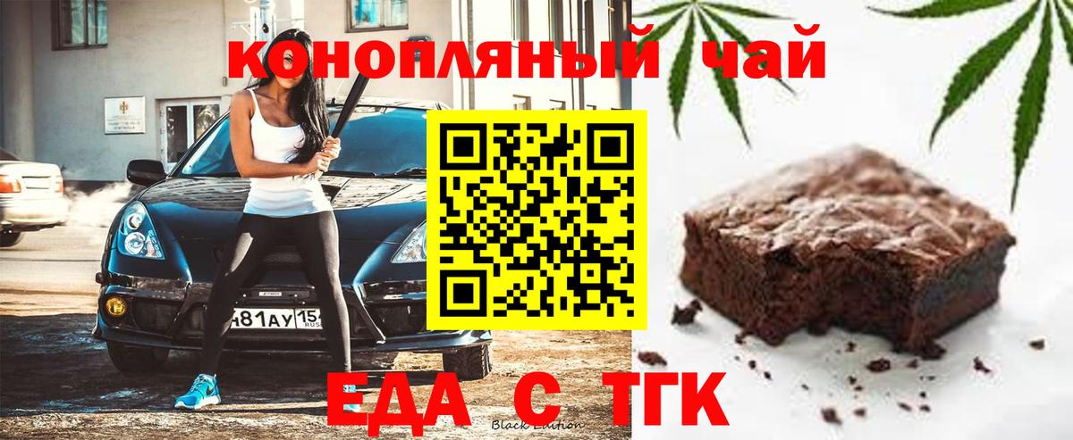 Ахтубинск  Еда ТГК марихуана  Вход с VPN 