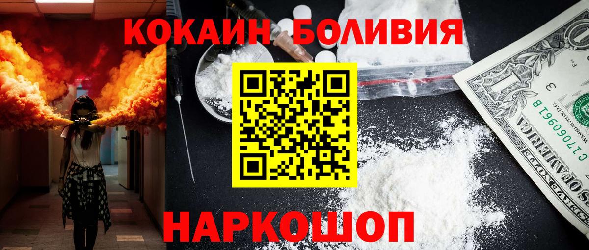 COCAIN 97% Ахтубинск