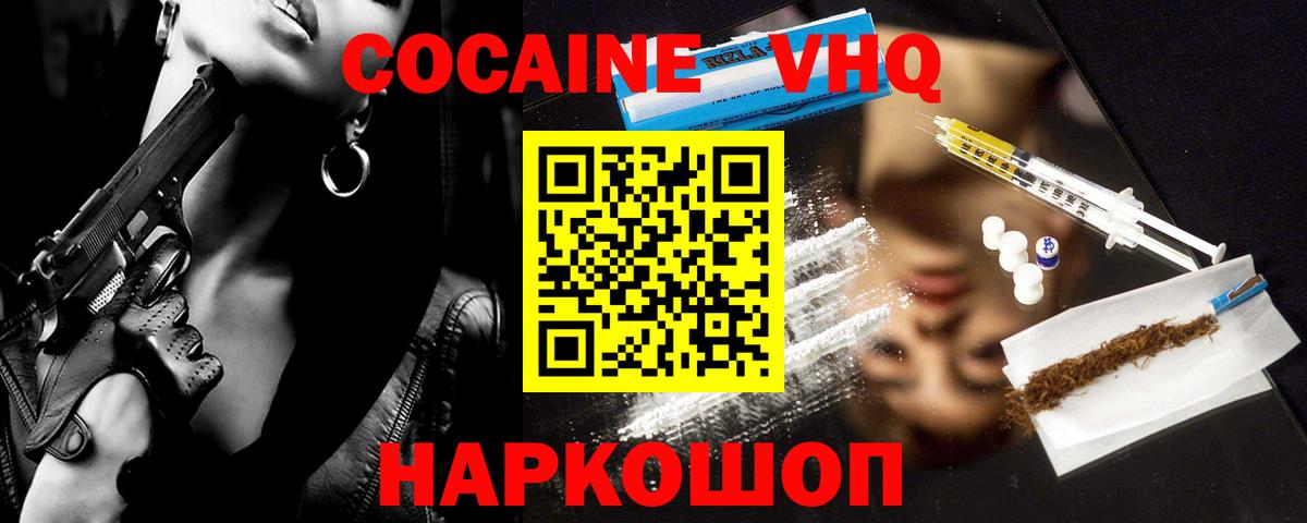 Ахтубинск  COCAIN 99%  Вход с VPN 