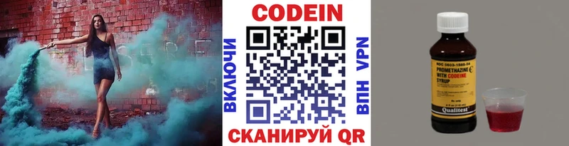 Кодеиновый сироп Lean Purple Drank  хочу наркоту  Ахтубинск 