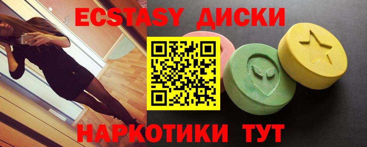 Ecstasy 300 mg  Вход с VPN  маркетплейс формула  наркошоп  Ахтубинск  Экстази MDMA 