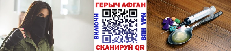 кракен tor  Ахтубинск  ГЕРОИН хмурый  где купить  