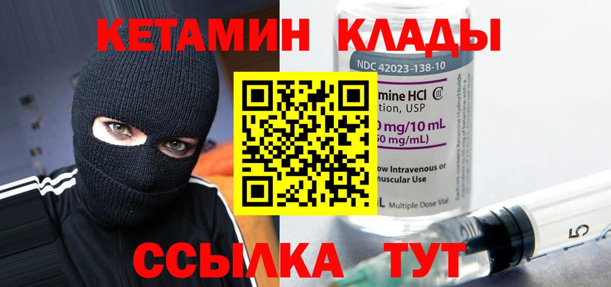 КЕТАМИН ketamine Ахтубинск
