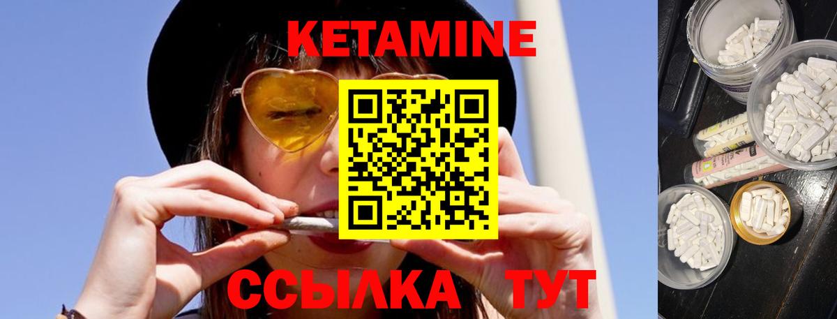 КЕТАМИН VHQ  Кетамин ketamine  Ахтубинск  Вход с VPN 