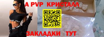 винт Балашиха