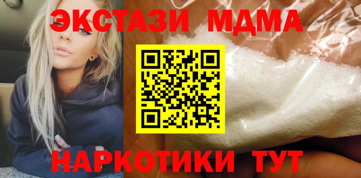 MDMA кристаллы  MDMA  Ахтубинск  Вход с VPN  MDMA Molly 