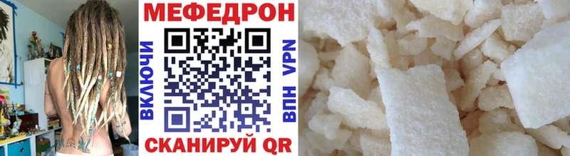 Мефедрон mephedrone mega вход Ахтубинск