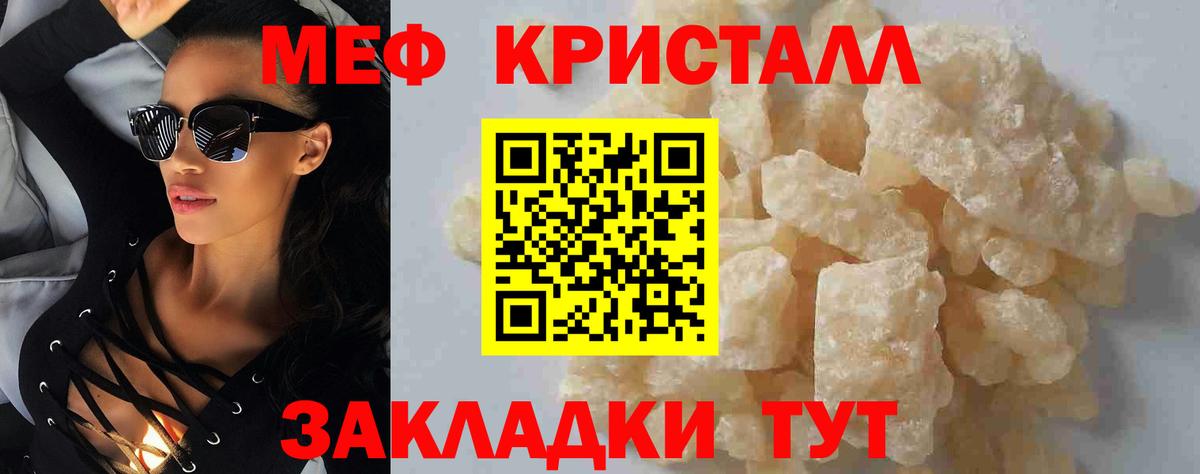 Ахтубинск  МЕФ mephedrone  МЯУ-МЯУ мяу мяу  Вход с VPN 