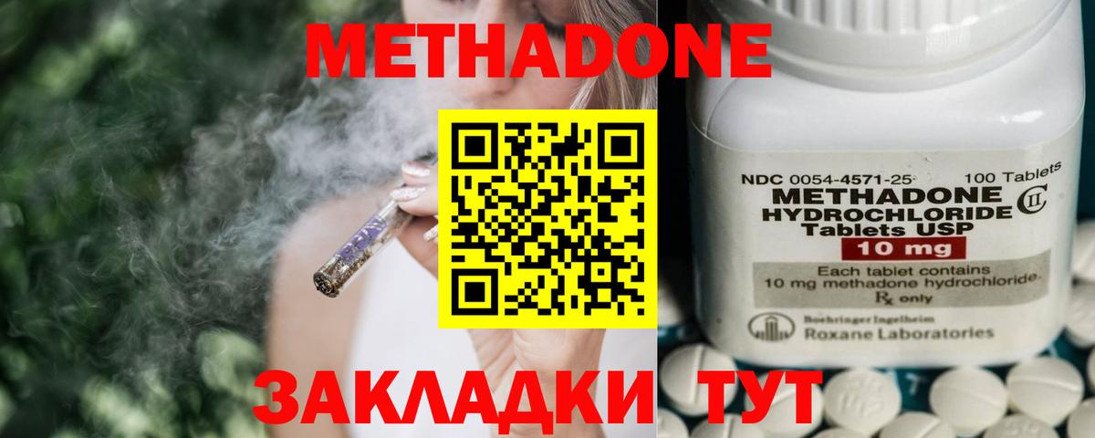 omg маркетплейс  Метадон белоснежный  Метадон methadone  Вход с VPN  Ахтубинск 
