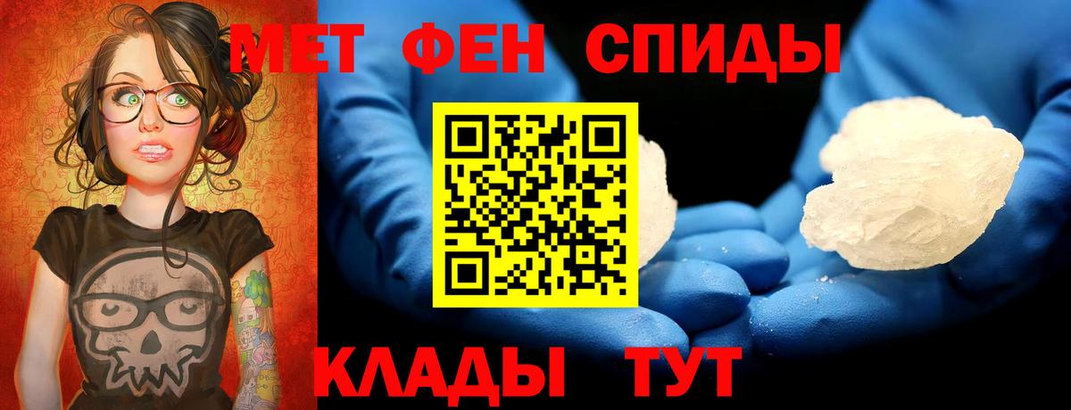Ахтубинск  Метамфетамин витя  Вход с VPN 