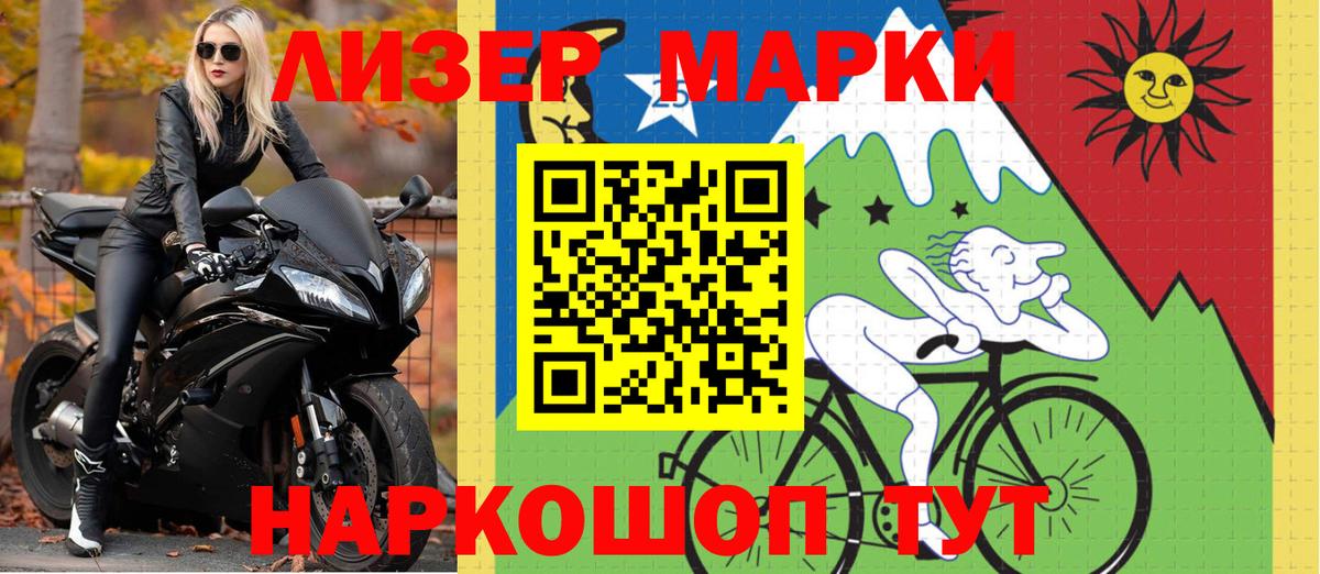 Марки NBOMe  Вход с VPN  Наркотические марки 1,8мг  Ахтубинск  Наркотические марки 1,8мг 