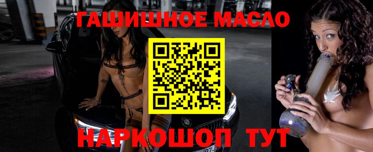 Дистиллят ТГК Wax  Вход с VPN  Ахтубинск  Дистиллят ТГК жижа 